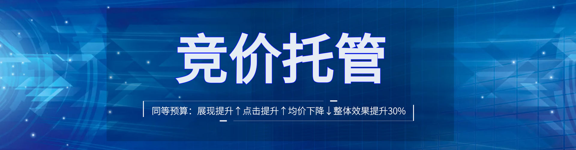 顺河百度竞价包年